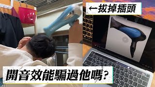 【敷衍怪】假笑敷衍朋友的惡作劇 呵呵呵好好笑喔 @funny_videos #Shorts