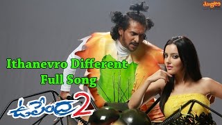 Ithanevro Different Full Video Song || Upendra 2 Telugu Movie