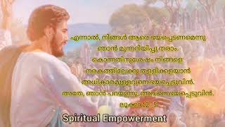 ഭയം കൂടാതെ സാക്ഷ്യം നൽകുക ||ലൂക്കാ 12 :4 -12 || July 16 #wordofGod #jesus #mary #short #life #spirit