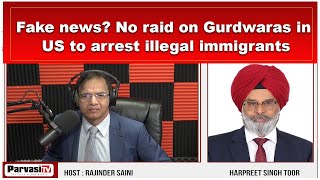 Fake news? No raid on Gurdwaras in US to arrest illegal immigrants | Parvasi TV