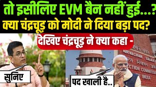 क्या चंद्रचूड़ को NHRC का अध्यक्ष बनाने जा रहे है मोदी? | Ex CJI DY Chandrachud | PM Modi | Amit Shah