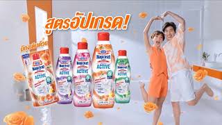 VTR MAGICLEAN ACTIVE มาจิคลีน แอคทีฟ สูตรอัปเกรด (2) ค.ศ. 2024