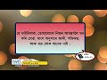 ttb বিচাৰকৰ্ত্তাবিলাক ৬ ৮ অধ্যায় 0314 assamese bible study