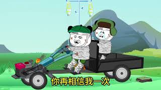 搞笑《秋名山車神》合集 #沙雕动画 #搞笑视频 #秋名山