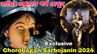 Chorebagan Sarbojanin First Look Of Durga Idol 2024 | Durga Puja 2024 | Chorebagan Sarbojanin 2024