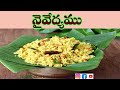 నిత్య పూజా విధానం nithya pooja vidhanam చిర్రావూరి జయం chirravuri jayam