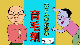 サザエさんブラック66