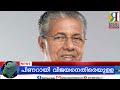 വയനാട്ടിൽ മാവോയിസ്റ്റുകളുടെ മുദ്രാവാക്യം വിളിയും