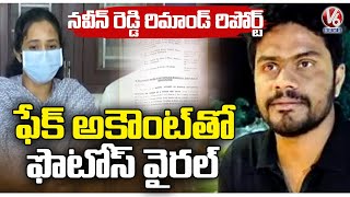 Manneguda Kidnap Case Updates : Police Prepare Remand Report , Naveen Reddy Goes Missing | V6 News