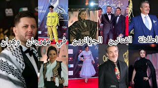 اطلالة الفنانين الجزائرين في مهرجان وهران