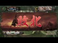 三國志12 対戦版　張遼＆周瑜＆呂蒙　その7