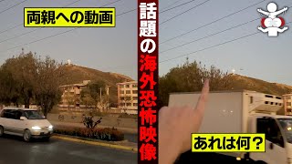 【心霊】TikTokで話題になっている戦慄の海外恐怖映像 7選