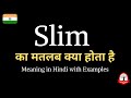 स्लिम का हिंदी अर्थ | Defination of slim in hindi | Learn English through Hindi