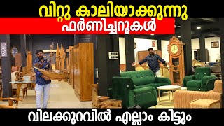 വിറ്റു കാലിയാക്കുന്നു ഫർണിച്ചർ | വിലക്കുറവിൽ എല്ലാം കിട്ടും | Clearance sale | Manha Furniture