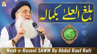 Balaghal Ula Be Kamalehi | Naat-e-Rasool SAWW By Abdul Rauf Rufi | ARY Qtv