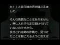 【里の怖い話】強い姉【朗読、怪談、百物語、洒落怖 怖い】