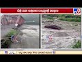 వరదలో కొట్టుకుపోతున్న కార్లు heavy rains in north india tv9