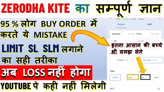 zerodha kite complete tutorial | zerodha kite sl and slm | Option trading in zerodha kite |