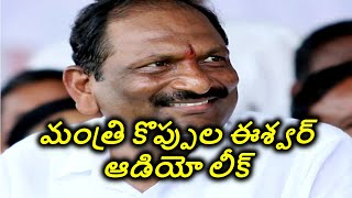 Minister Koppula Eshwar: మంత్రి కొప్పుల ఈశ్వర్ ఆడియో లీక్.. సోషల్ మీడియాలో వైరల్ I News18 Telugu