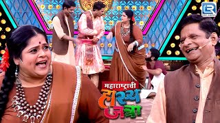 अगं जाडे तुला काय वाटलं तू इथे अशी आलीस तर मी काय तुला पटेल का | Maharashtrachi Hasyajatra | Full Ep