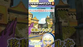 【OW2】ソンブラ使いになりてぇな#overwatch #overwatch2 #vtuber #fps #芸人やめてぇな