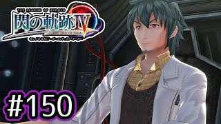 #150 軌跡好きの【閃の軌跡Ⅳ】実況だよ