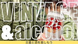 【古着を肴に酒を飲む】U.S ARMY JUNGLE FATIGUE × 333【vol.2】