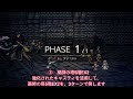 【オクトパストラベラー　大陸の覇者】強化キャスティで攻略　薬師の塔5階ex2【octopath traveler cotc】