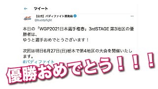 【祝！】ゆうとが優勝で遊々亭♪