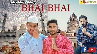 Bhai Bhai || Hindu Muslim Bhai Bhai Kya Bolte Miya Bhai || Salman Khan || RAJKAHINI ENTERTAINMENT