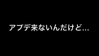 バレットフォースアプデ来ないんだけど・・・［フォワードアサルト］