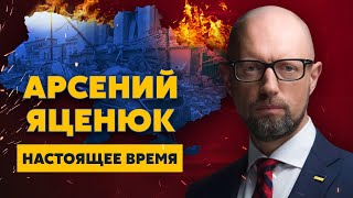 Яценюк. Путин – это Гитлер, Лукашенко – Муссолини, а Лавров – Риббентроп, россияне – враги на века