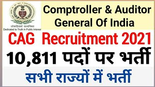 CAG recruitment 2021 auditor and accountant vacancy | latest job vacancy | all India job |