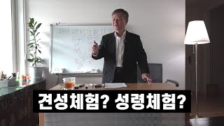 견성체험 성령체험 유치원 재롱잔치 ㅣ 잡을 수 없지만 확실하게 있는 것 ㅣ 단지불회 시즉견성 ㅣ 변계소집성 ㅣ 유식 30송 19절 20절 ㅣ 23-11-26