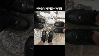 신사동 패피들이 신는 신발은?#shorts