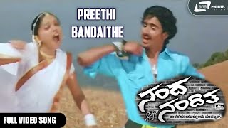 Preethi Bandaithe | Nanda Loves Nanditha | Yogesh | Nanditha  | Kannada Video Song