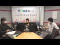 【12月29日放送分】forexチャンネル