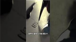 우주에서 볼펜을 사용하면 발생하는 일