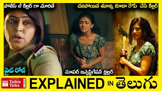 శవాన్ని కూడా వదలకుండా రే*ప్ చేసే కిల్లర్-full movie explained in Telugu-Movie explained in telugu