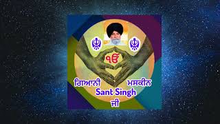 ਪ੍ਰਮਾਤਮਾ ਨੂੰ ਮਨੁੱਖ ਕਦੋਂ ਮਿਲੇਗਾ #katha SANT MASKEEN JI #waheguru