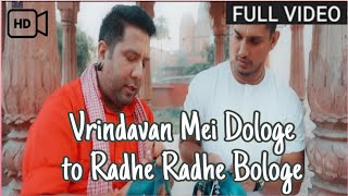 Vrindavan Me Dologe To Radhe Radhe Bologe | Official Full Video Song | 2024 | Madhavas Rock Band