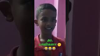 அட பாவிகளா 😂😂😂