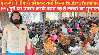 3 लाख का नुक्सान करा कर कैसे बने सफल किसान | Poultry Farming Business #poultryfarming