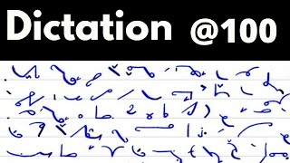 #107 | Kailash Chandra  @wpm100 ( Shorthand dictation ) volume 5