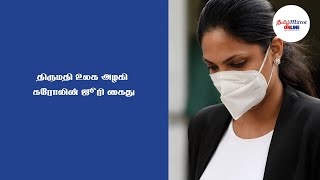 திருமதி உலக அழகியான கரோலின் ஜூரி, கறுவாத்தோட்டம் பொலிஸாரால் கைது