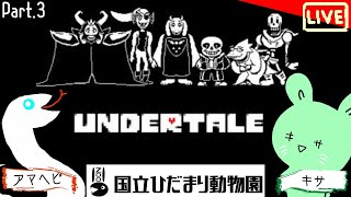 【ネタバレ厳禁！初見プレイ】アンダイン戦！槍降る地底世界【UNDERTALE】