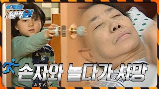 손자 손녀와 같이 지내는 할아버지 할머니의 목숨을 위협하는 이것은? [위기탈출 넘버원] KBS 100208 방송