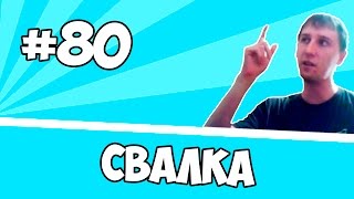 TakeTheElevator rage: Свалка