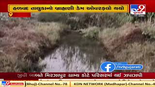 Morbi: Crops washed away after Bhramani dam overflows in Halvad| TV9News