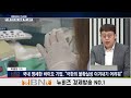 막 오른 바이오 유럽 기술수출 잭팟 나올까 박종헌 기자 2023 3 21 화 nbntv